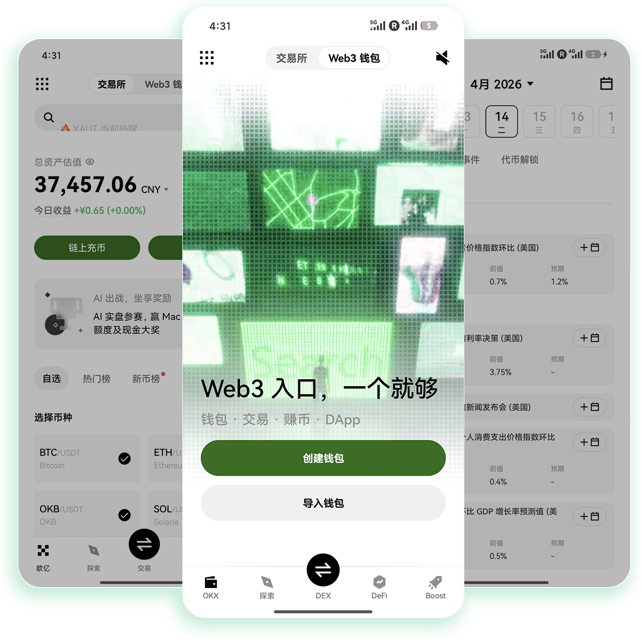 ouyi交易所app 支持网格交易策略的加密货币移动交易软件